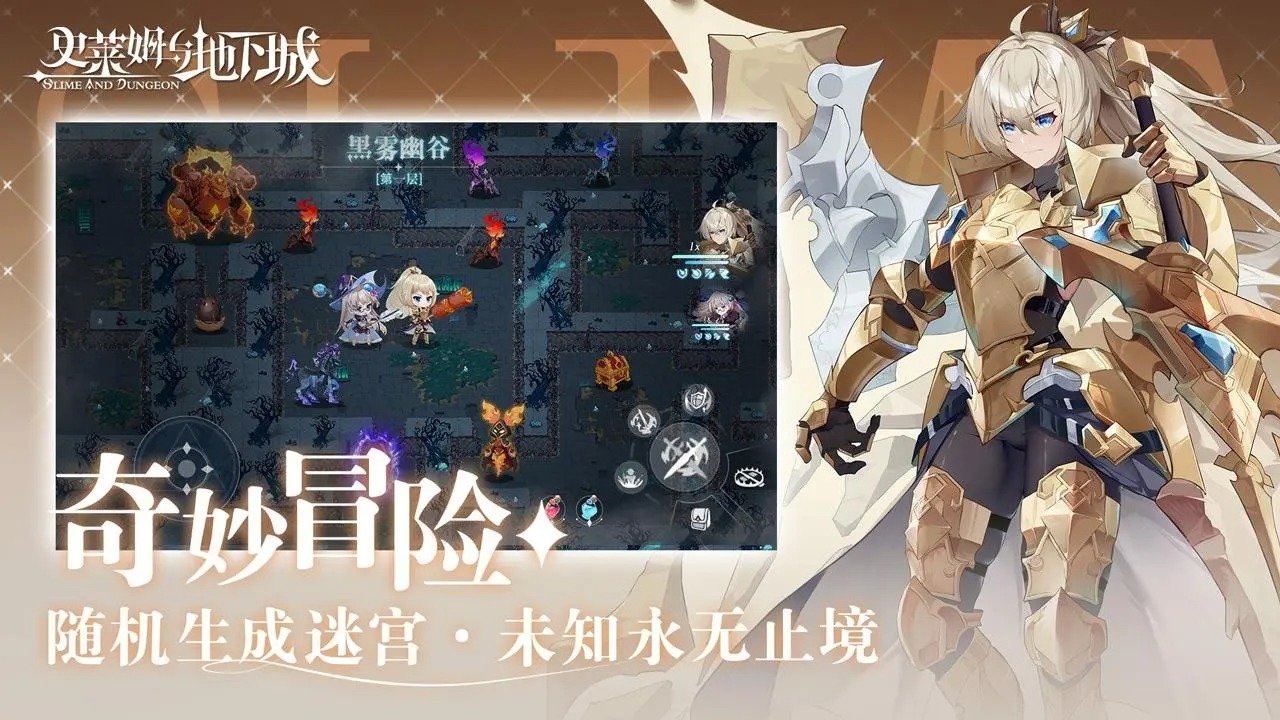 史莱姆与地下城1.2.0全角色解锁版