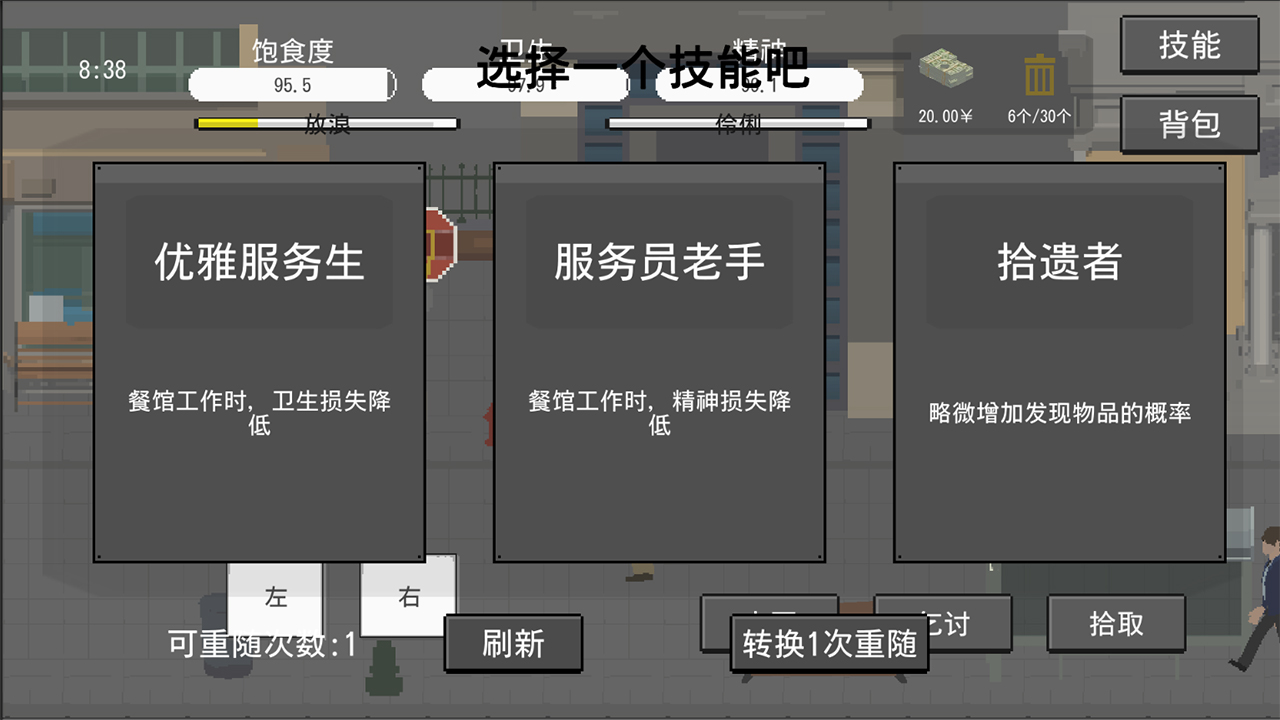 流浪者无限金币版