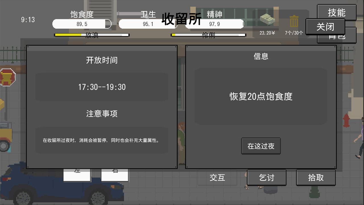 流浪者无限金币版