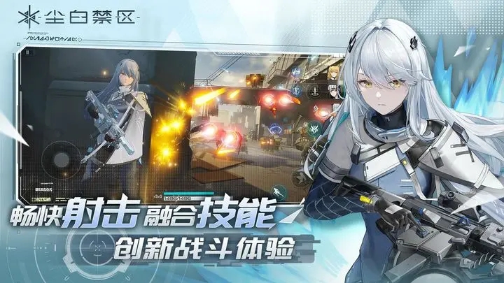 尘白禁区无限钻石版