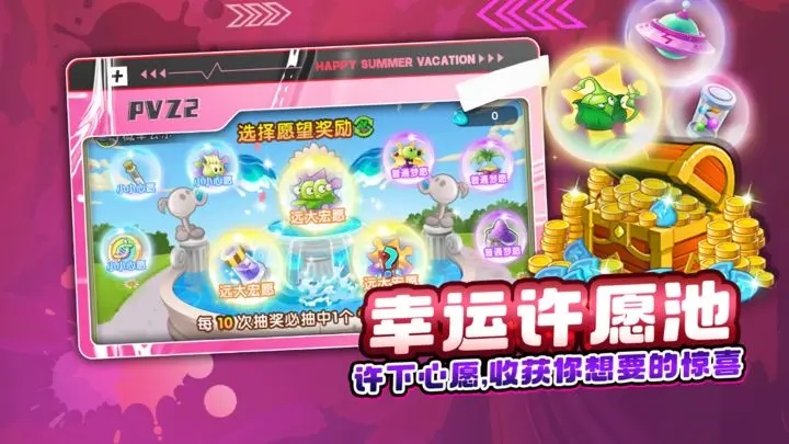 植物大战僵尸2无限金币无限钻石版