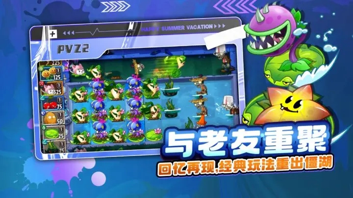 植物大战僵尸2无限金币无限钻石版