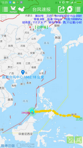 台风速报实时版