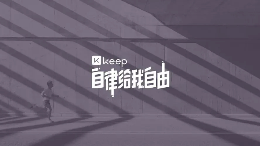 Keep