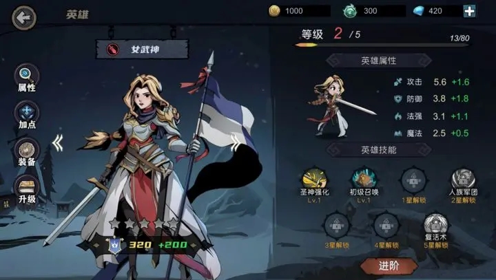 魔法战争无限钻石金币版