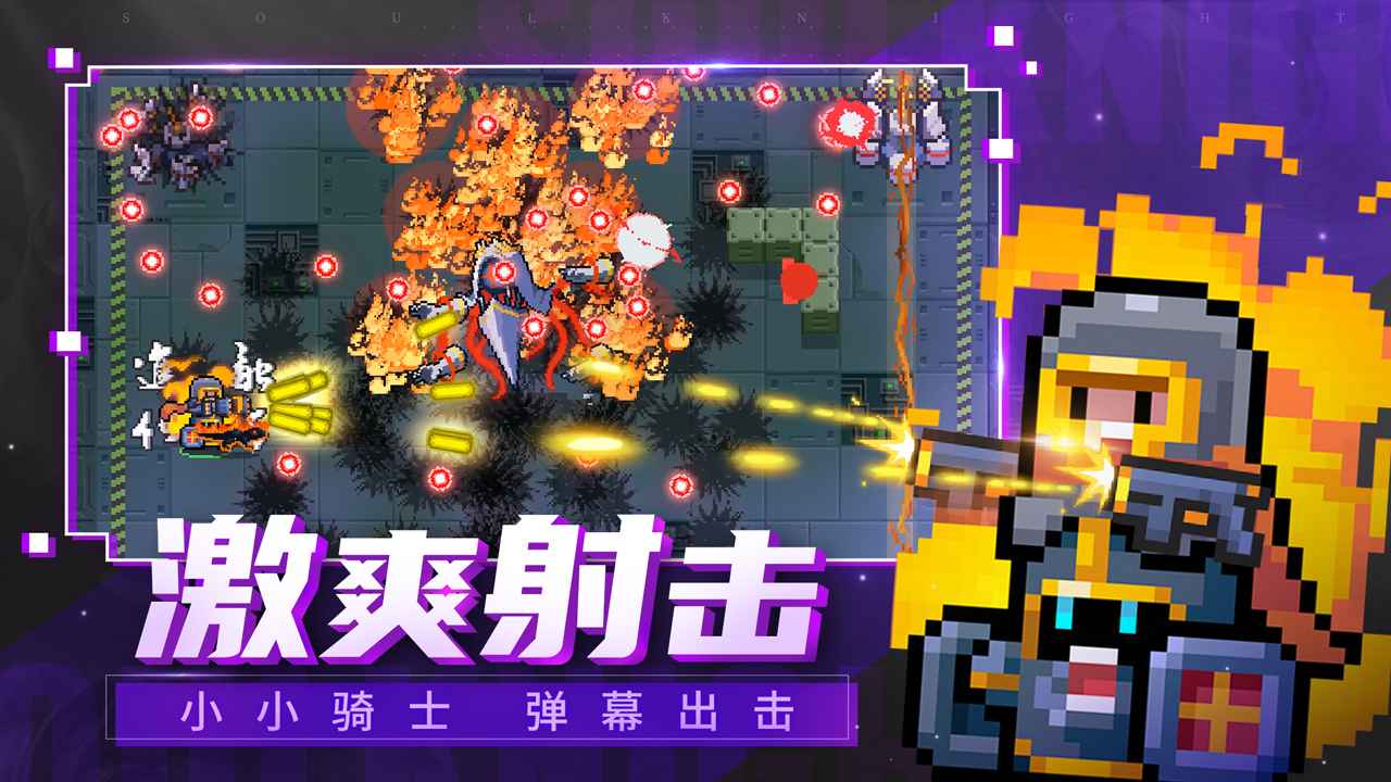 元气骑士5.3.5内购版