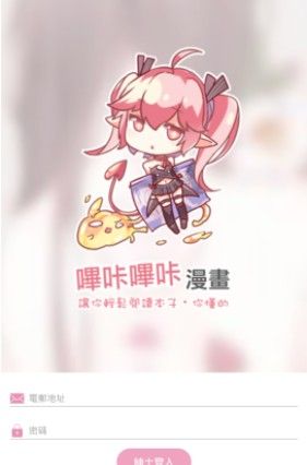 咪咔漫画免费观看版