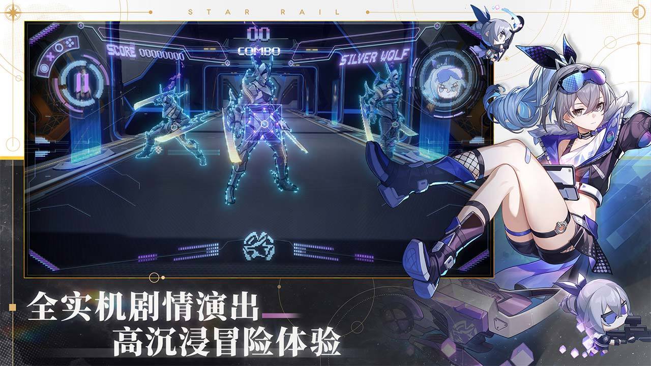 崩坏星穹铁道1.2最新版