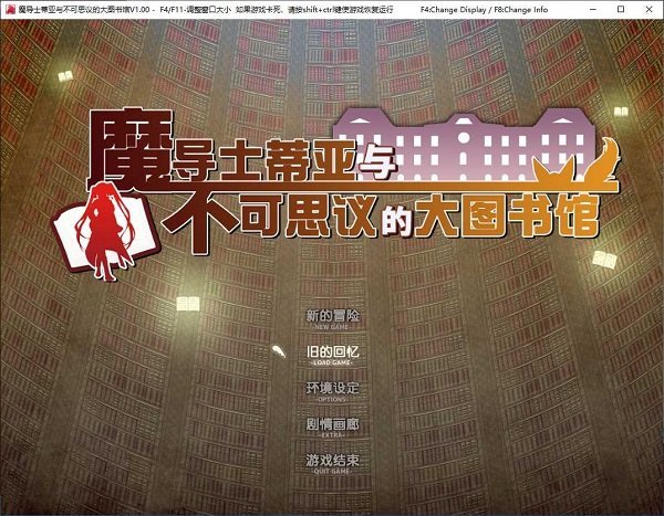 魔导士蒂亚与不可思议的大图书馆全CG存档版