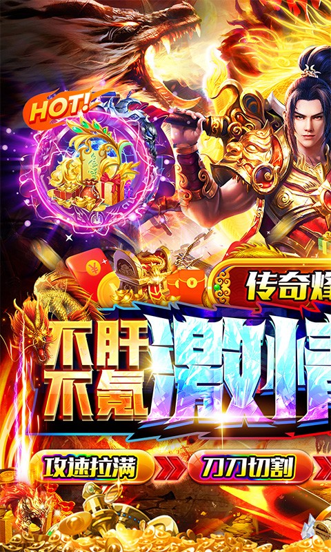 猎魔无双攻速切割亿刀爆