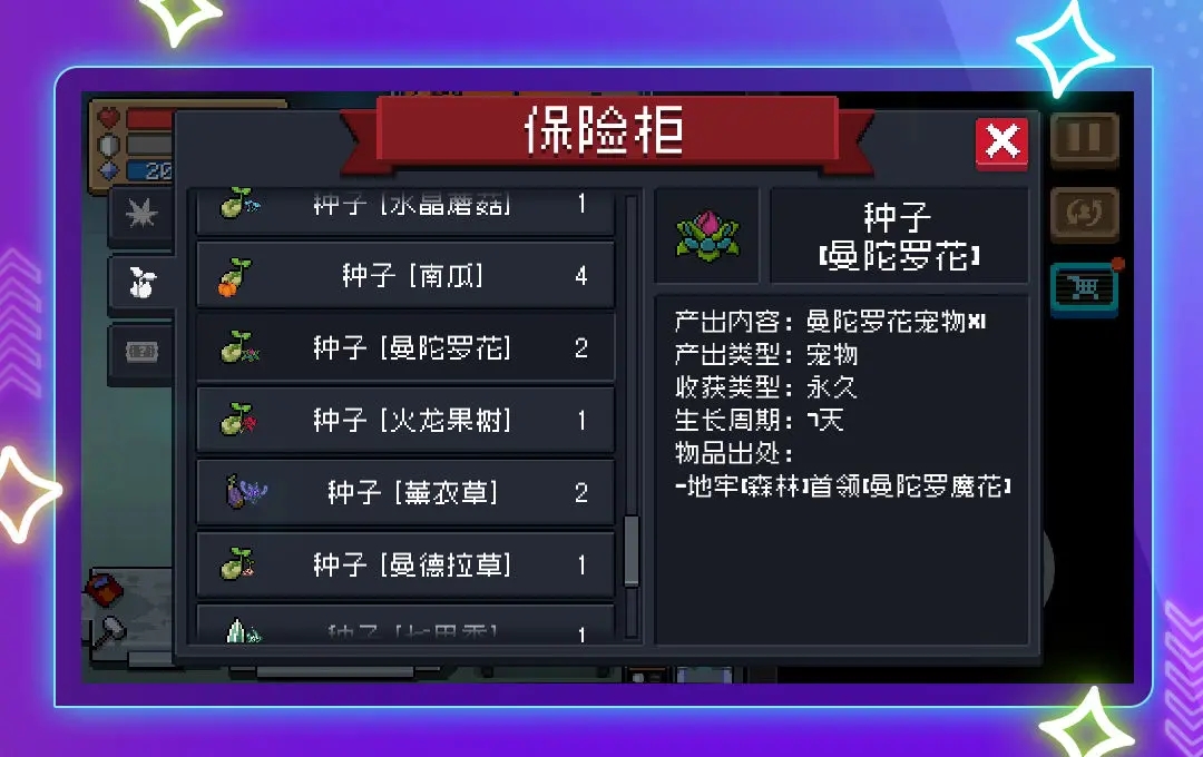 元气骑士5.4.0可联机无限蓝币版