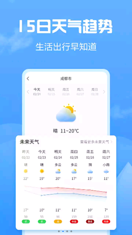 天气大富翁