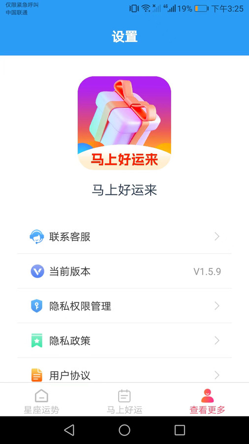 马上好运 来