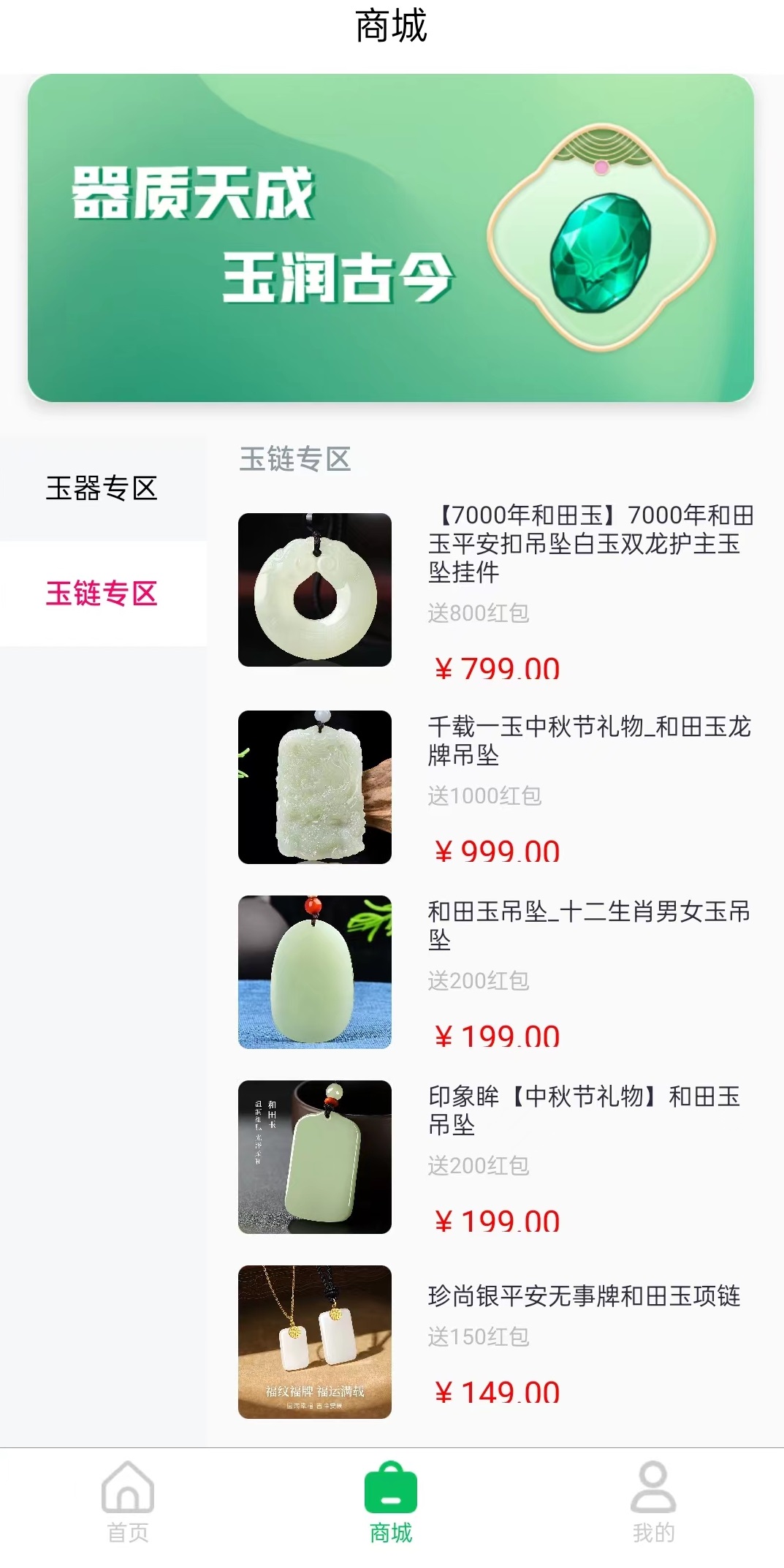 玉品汇