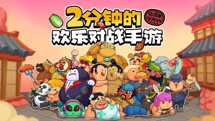 你胖你先吃2.0回归版