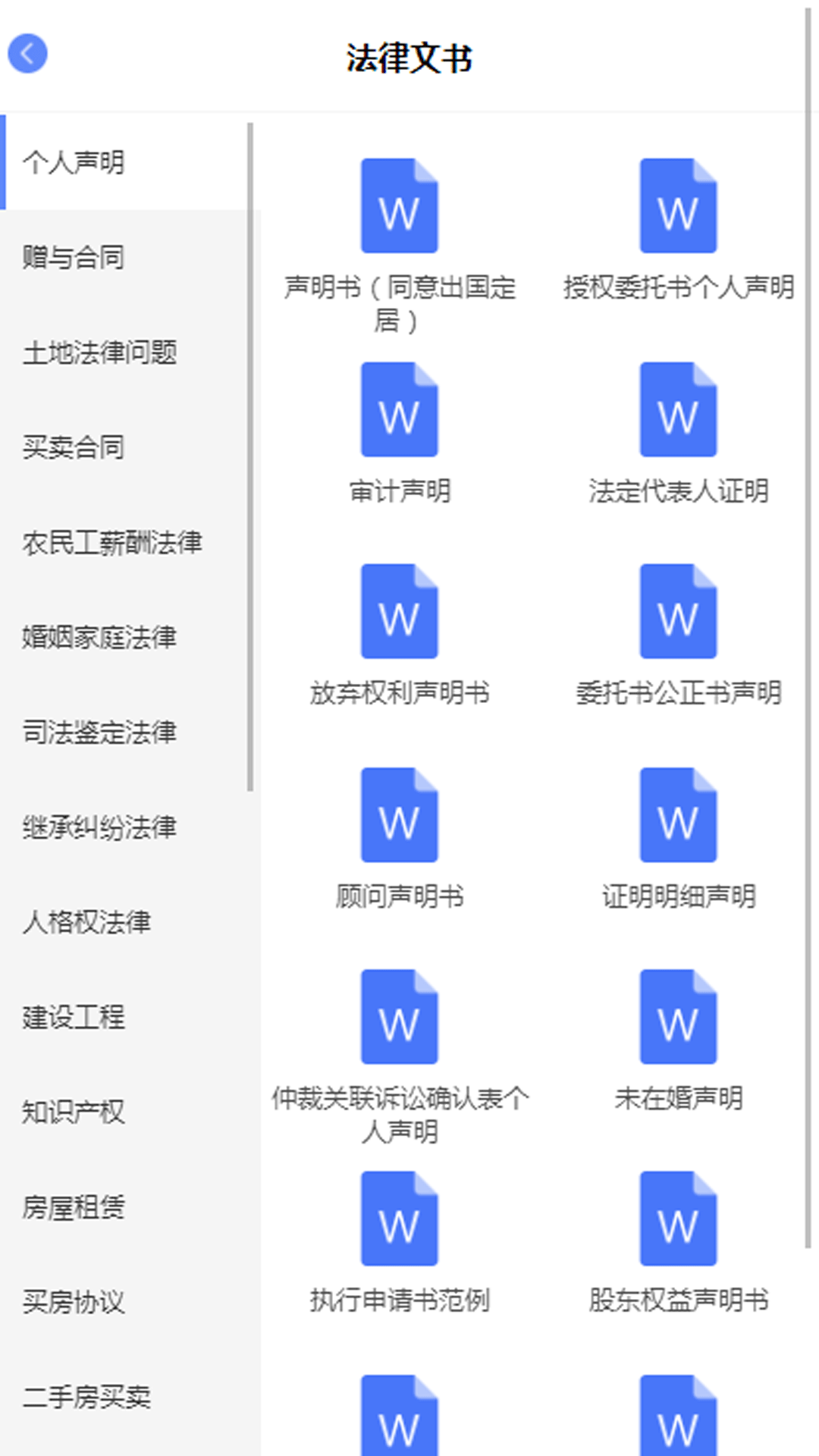 散讼法律