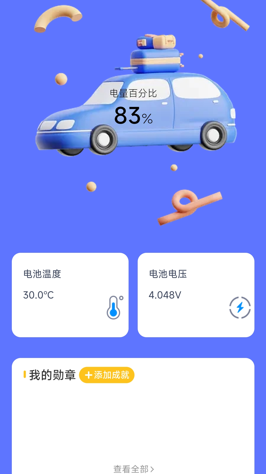 飞速快充