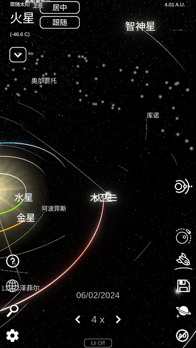 太阳系模拟器