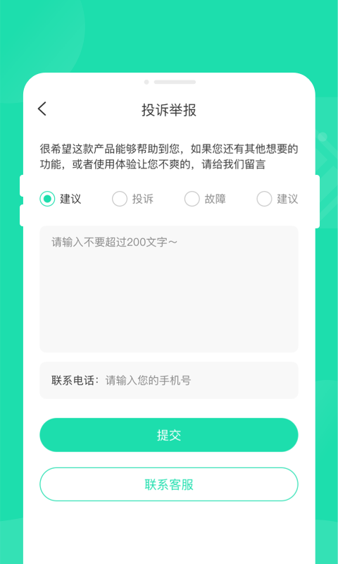 玲珑省电宝