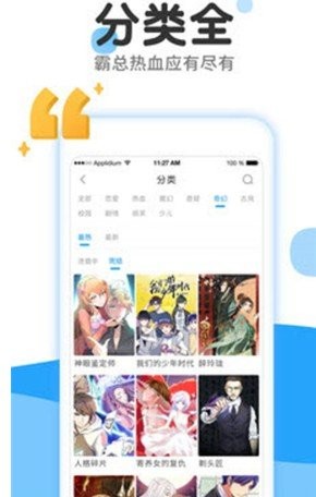 Kakao漫画中文版