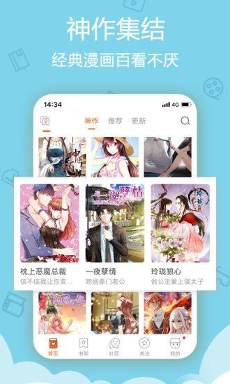 咔嚓漫画无 删 减版