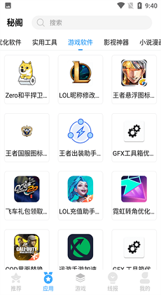 秘阁软件库zero