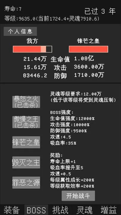 升级世界目标是999亿级无限装备版