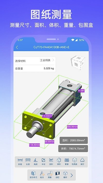 图纸通企业版