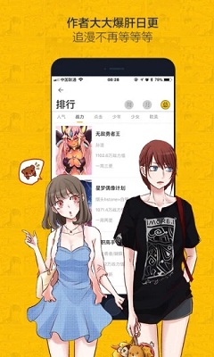 绅度漫画永久vip版