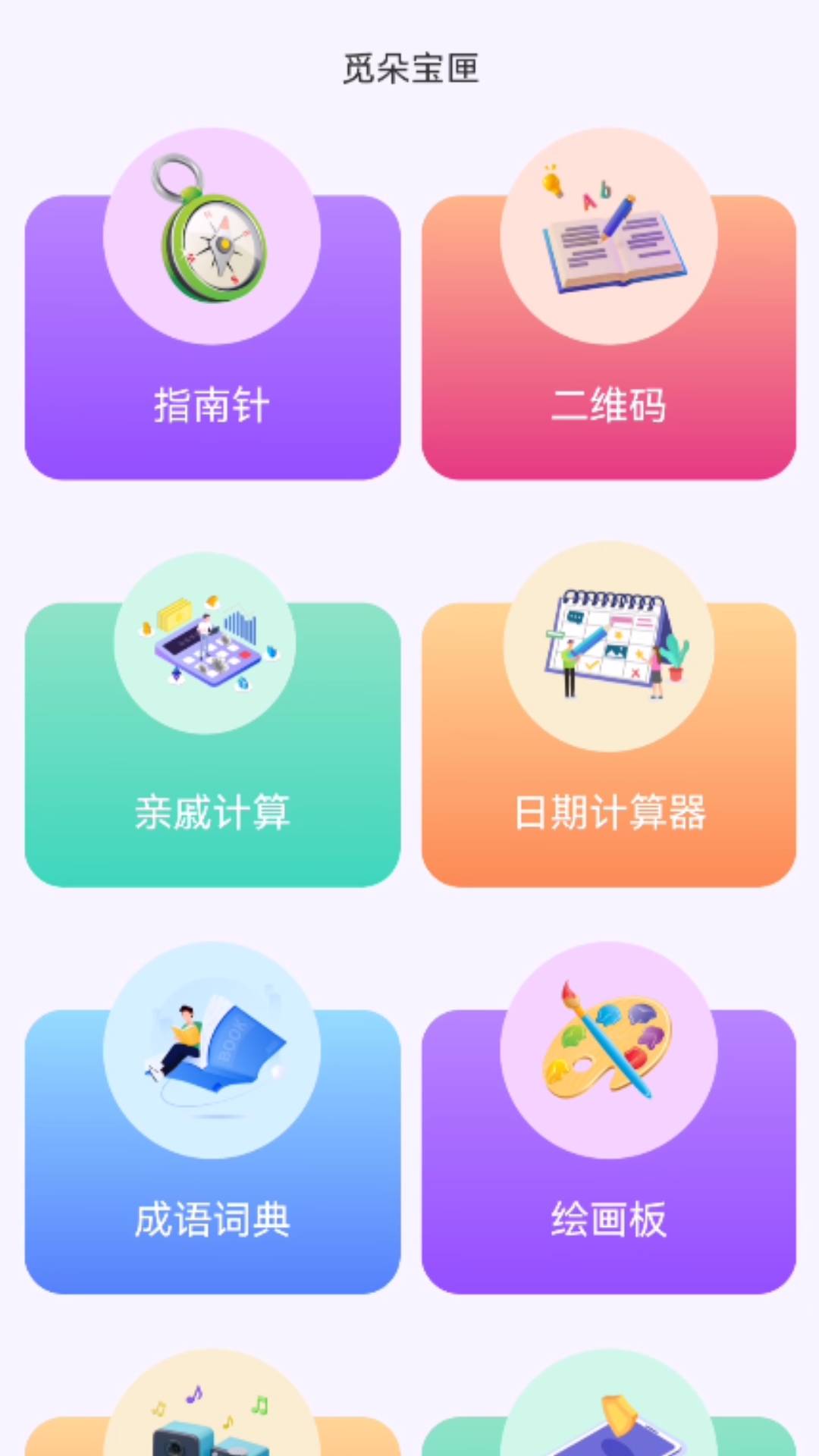 百福科技办公系统