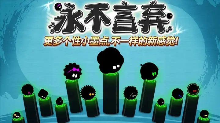 永不言弃无限复活版