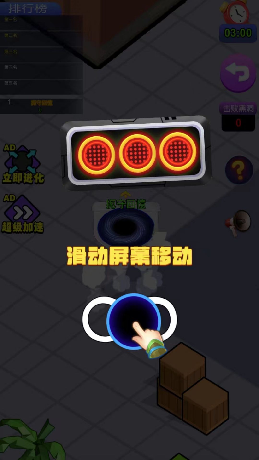 黑 洞王者5v5