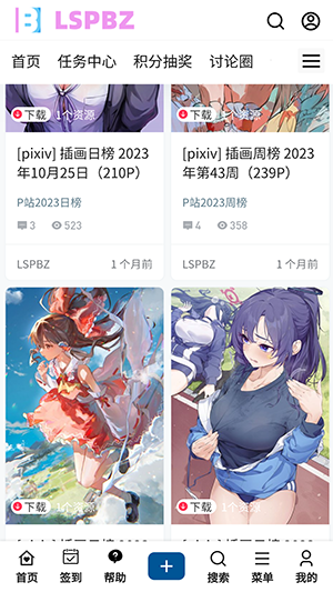 LSP壁纸无广告版