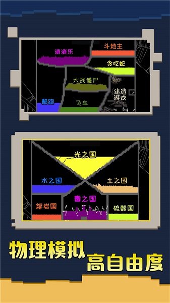 创造我的帝国