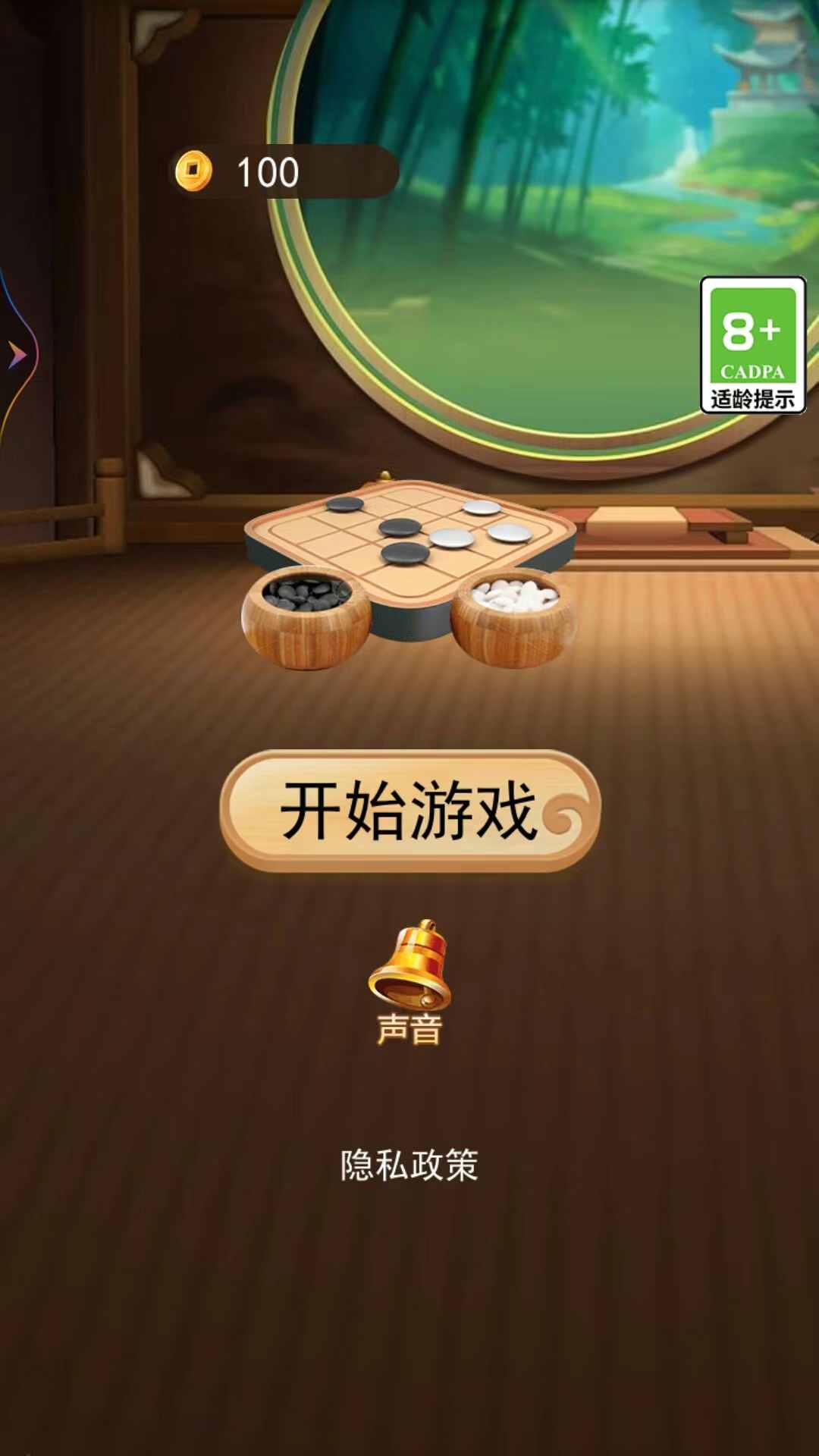 五子棋双人