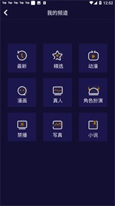 妖精动漫app免费版