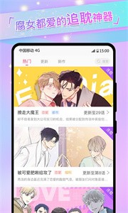 可乐漫画无广告版