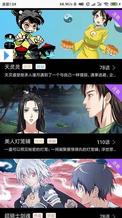 可乐漫画无限漫币版