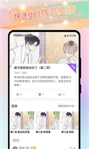 可乐漫画无限漫币版