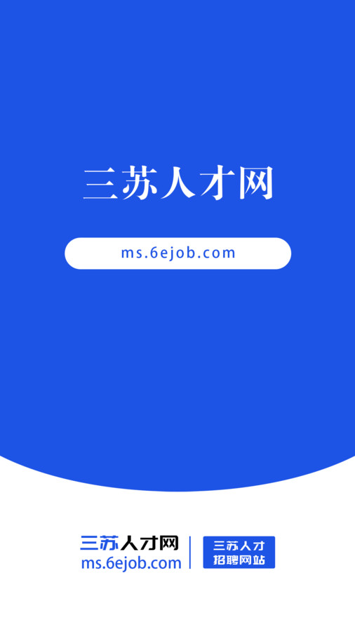 三苏人才网app.jpg