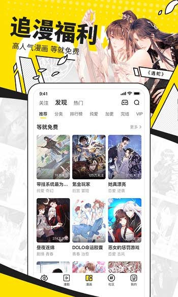 快看漫画永久免费版