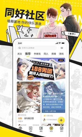 快看漫画无限k币版