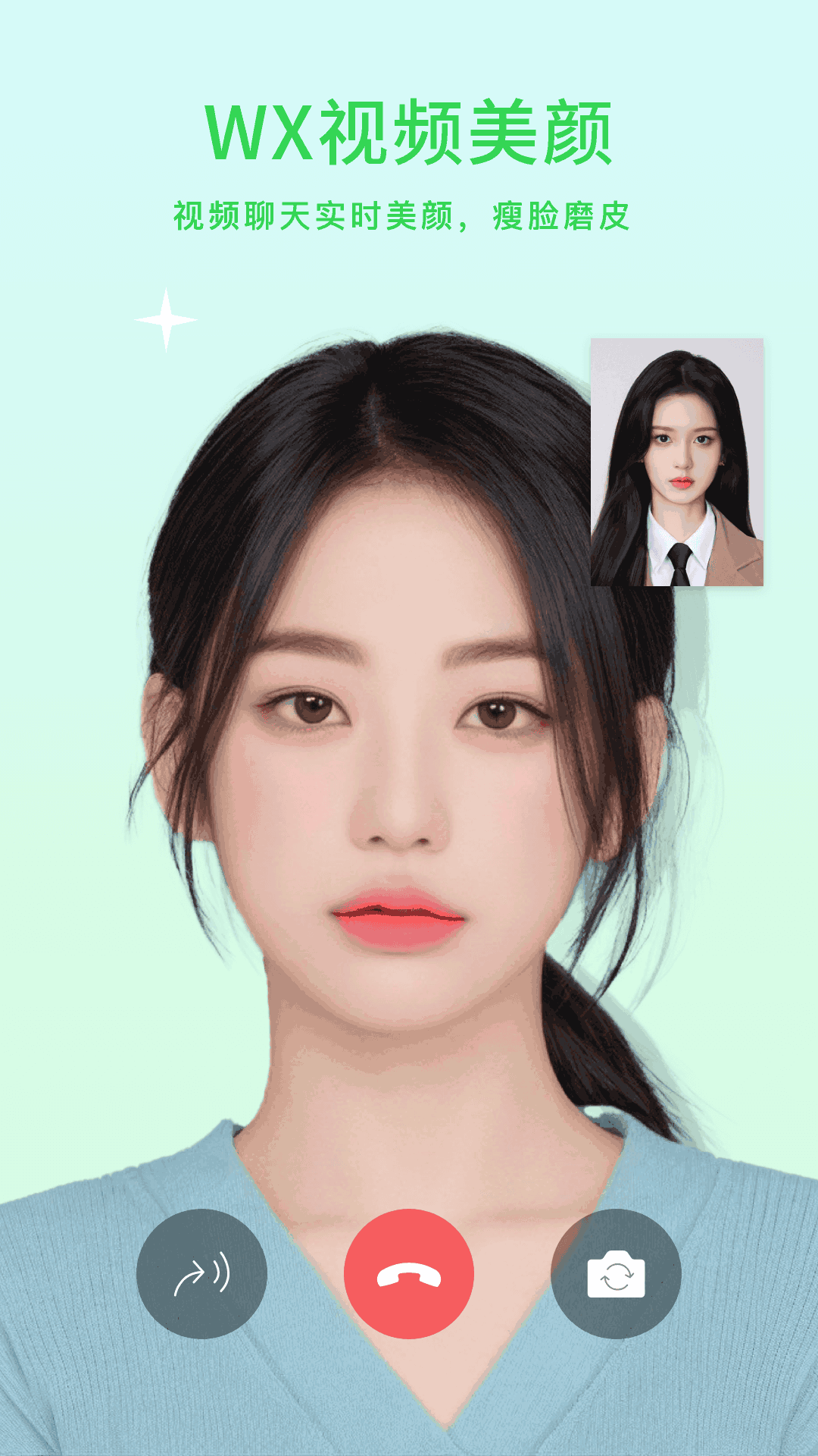 杨桃小微美颜app.png