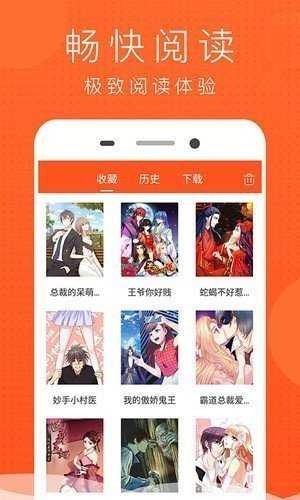 jk漫画app