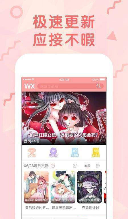 湿漫画sss无限币版