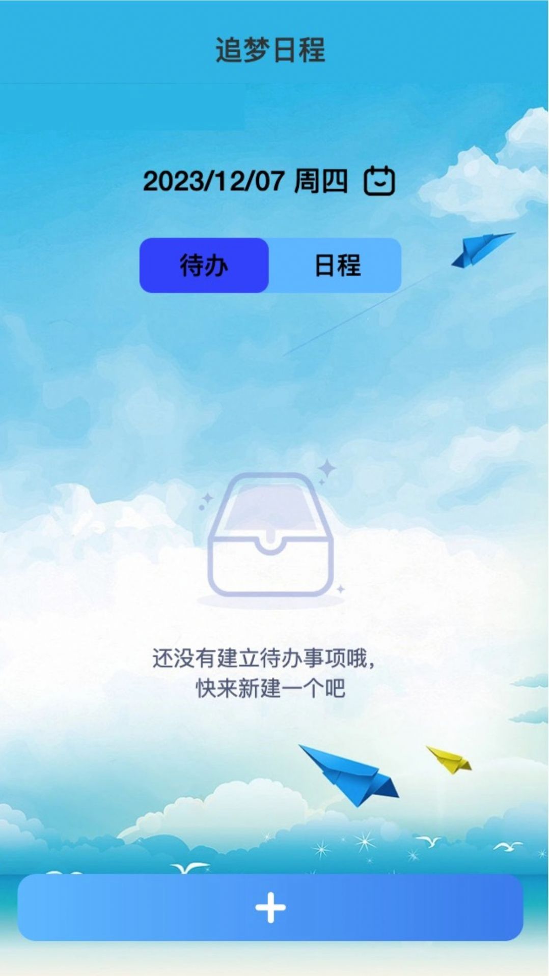 追梦上网宝app.jpg