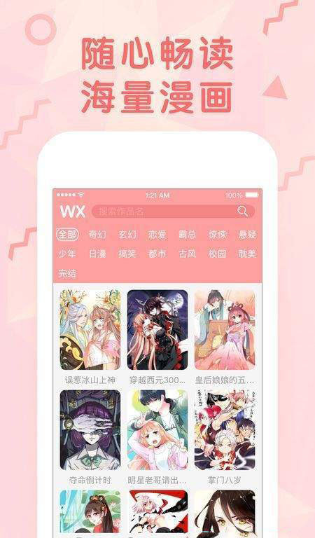 湿漫画sss无限币版