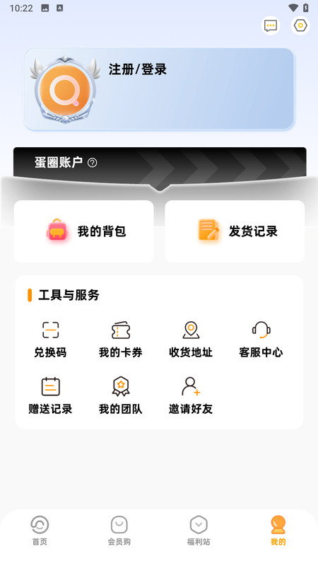 蛋圈潮玩app.jpg