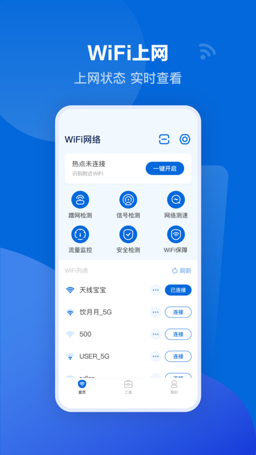 可米流量宝app.jpg