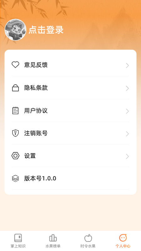 掌上果乐多app.png